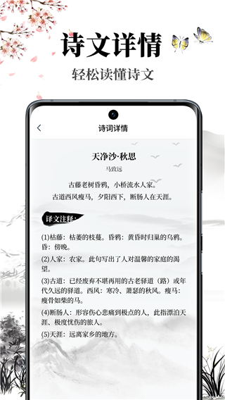 萝卜书摘app官方版截图1