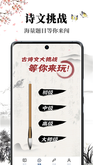 萝卜书摘app官方版截图2