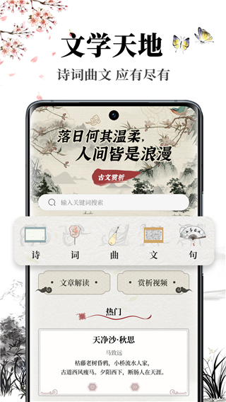 萝卜书摘app官方版截图5