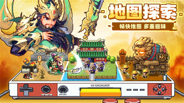 三分天下官方版截图2