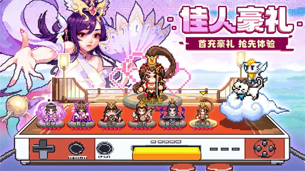三分天下官方版截图4