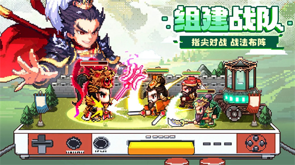 三分天下官方版截图5