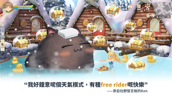 救世者之树新世界港澳版截图3