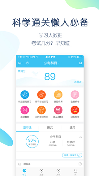 大学万题库App截图3