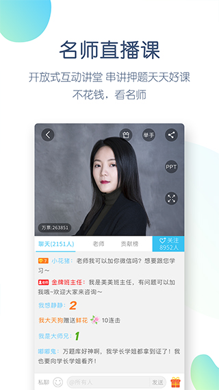大学万题库App截图4