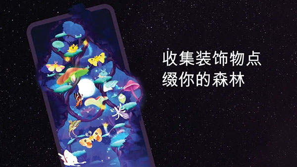 彩翼之星夜官方版截图5