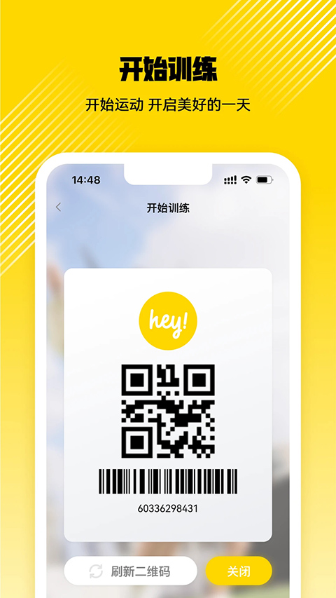 威尔仕健身app截图3