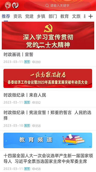 智慧宁津官方版截图1