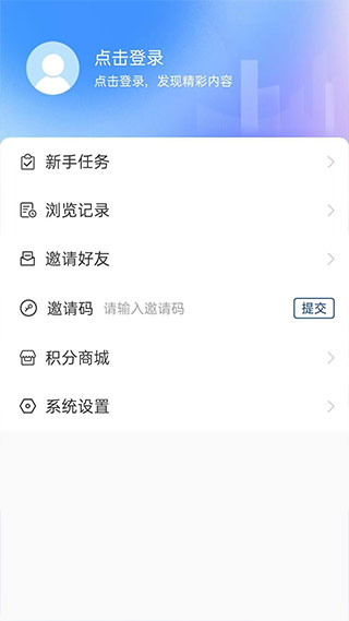 智慧宁津官方版截图4