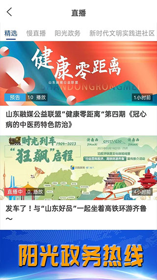智慧宁津官方版截图5