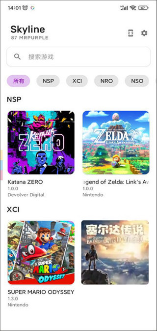 skyline模拟器最新中文版截图1