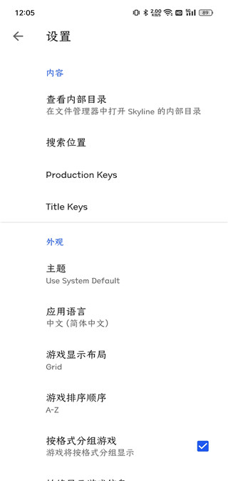 skyline模拟器最新中文版截图2