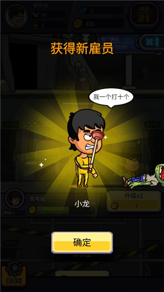 造个避难所最新版