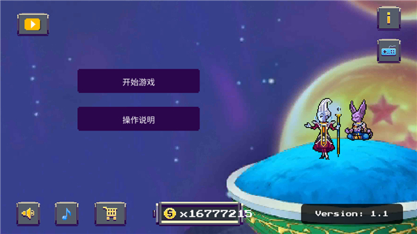 传奇z勇士(Legendary Z Warriors)截图1