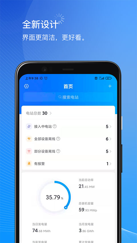 小麦智电商家版截图1