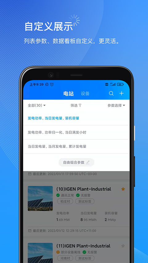 小麦智电商家版截图2