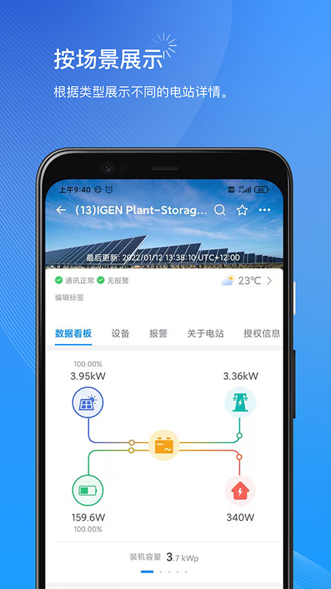 小麦智电商家版截图3