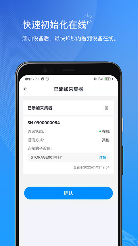 小麦智电商家版截图4