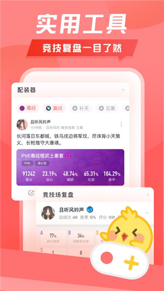 推栏app截图1