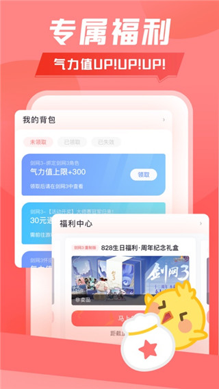 推栏app截图2