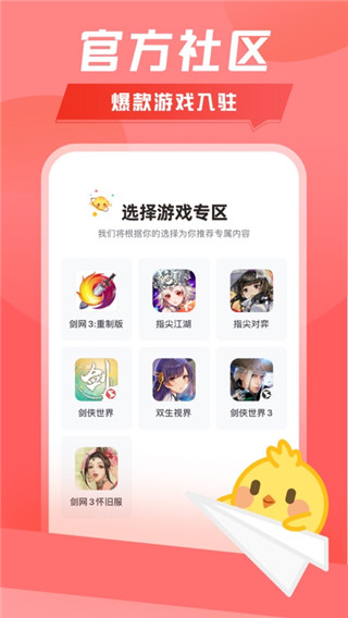 推栏app截图4