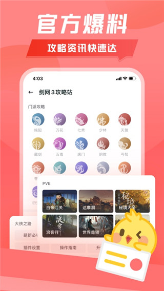 推栏app截图5
