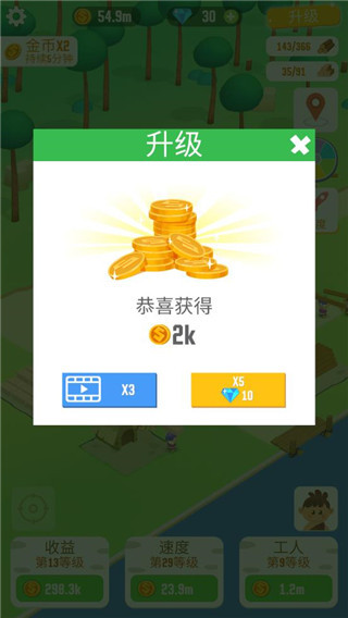 我要当村长游戏手机版