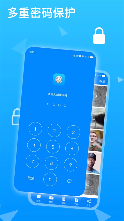隐私专家app最新版下载