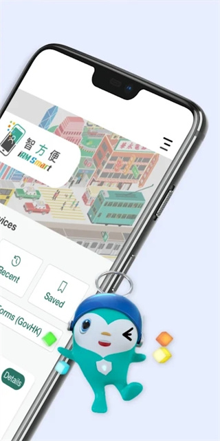 香港智方便app官方版(iam smart)截图2
