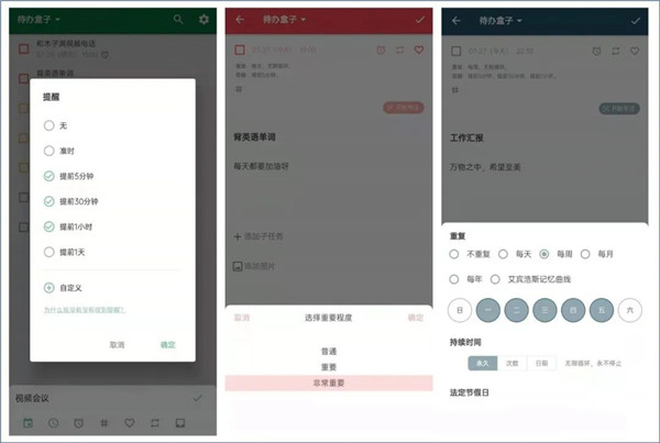 青蛙Todo官方最新版