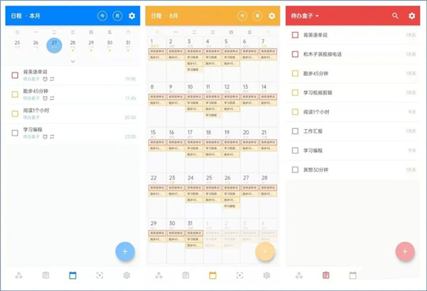 青蛙Todo官方最新版