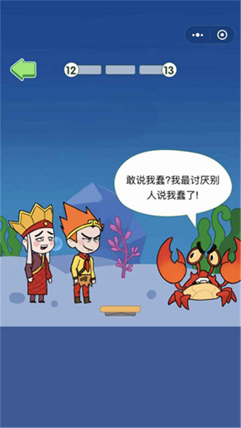 唐僧的取经之路游戏截图2