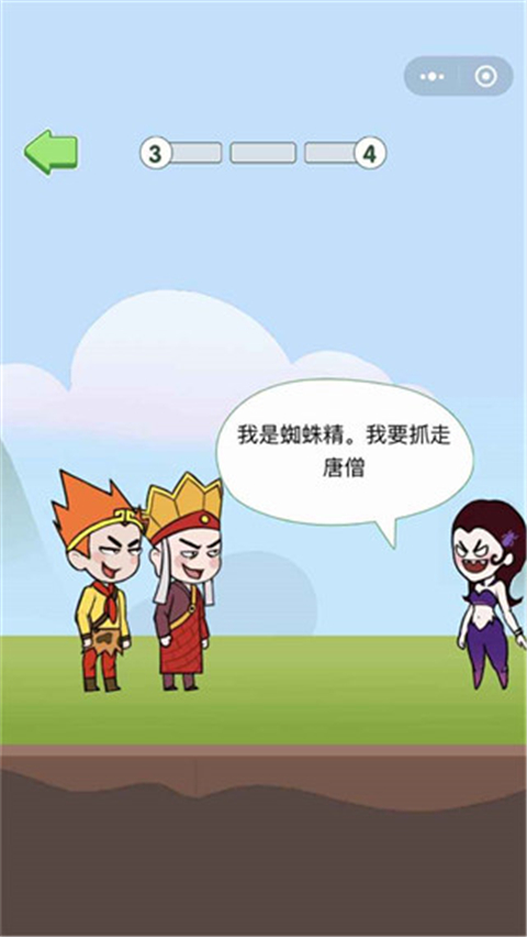 唐僧的取经之路游戏截图3