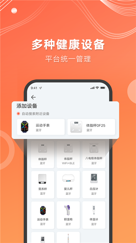 AICare app截图3
