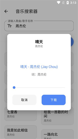 宇宙工具箱app官方版截图4