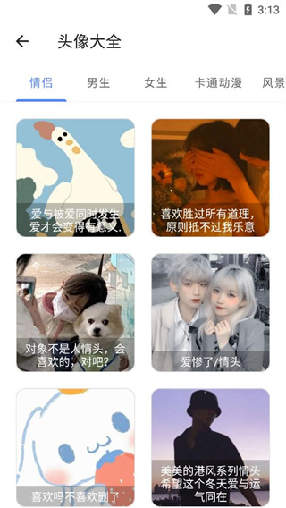 宇宙工具箱app官方版截图5