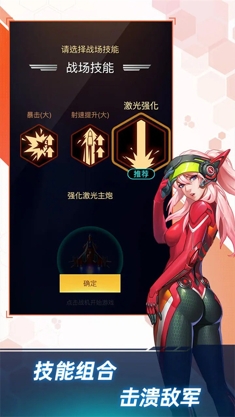 孤独战机最新版本2025截图5
