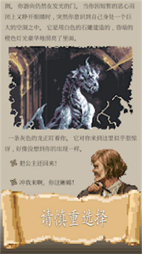 冒险人生(Life in Adventure)截图3