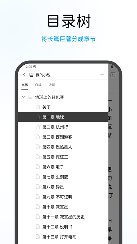 WonderPen妙笔手机版截图2