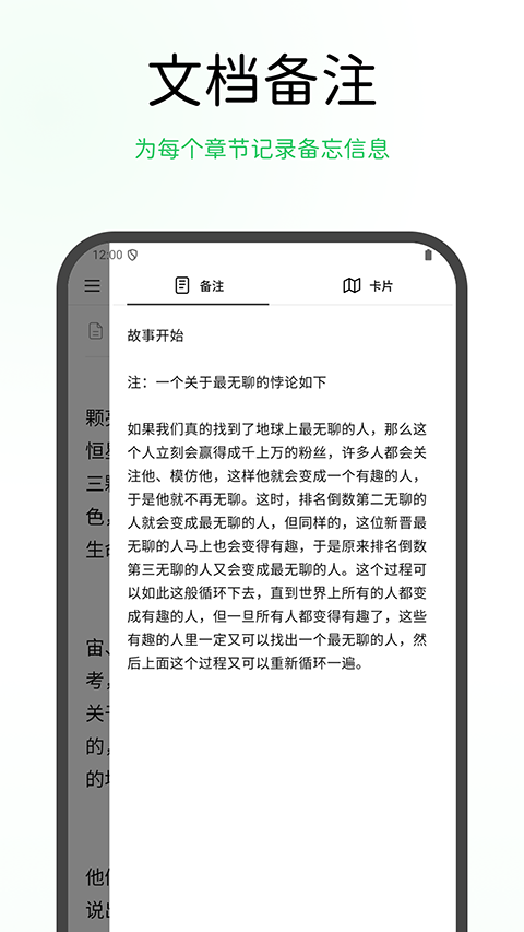 WonderPen妙笔手机版截图3