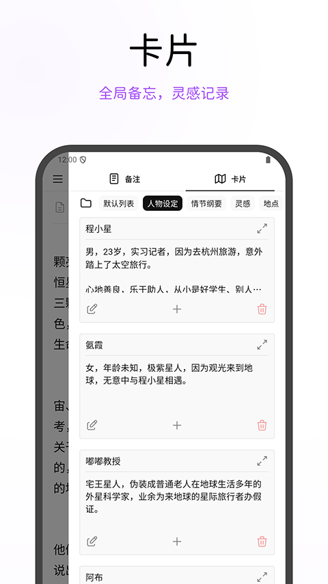 WonderPen妙笔手机版截图4