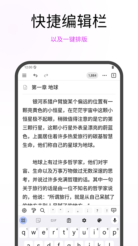 WonderPen妙笔手机版截图5