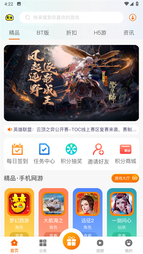 聚玩游戏平台最新版截图4