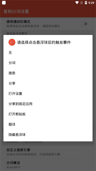 clipboard plus安卓版截图4