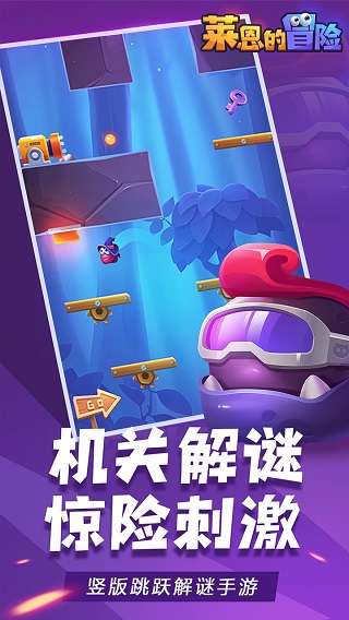 莱恩的冒险最新版截图1