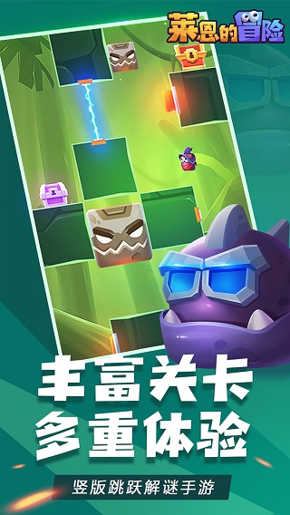 莱恩的冒险最新版截图4