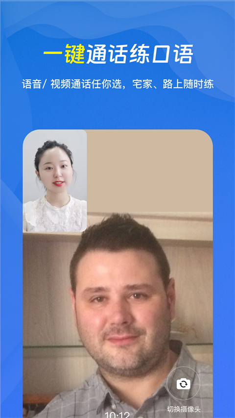 口语侠官方版