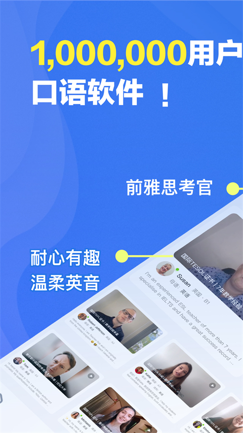 口语侠官方版截图1