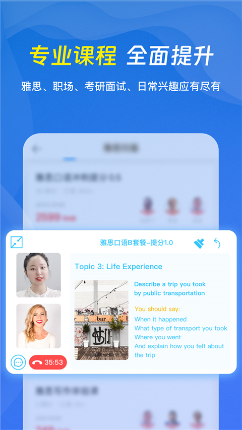 口语侠官方版截图3