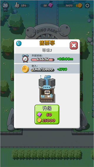 疯狂恐龙公园最新普通版
